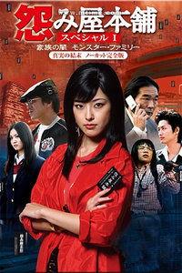 本家族在线观看,共赏光影，传承情感